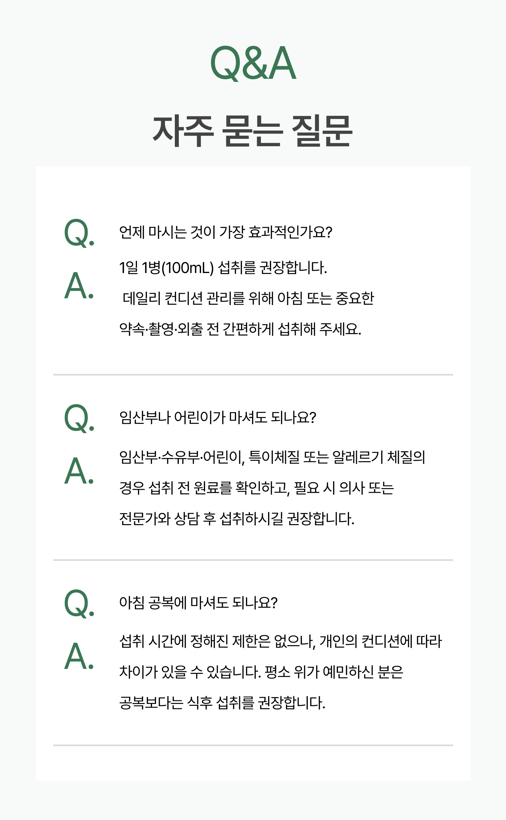 Q&A 자주 묻는 질문