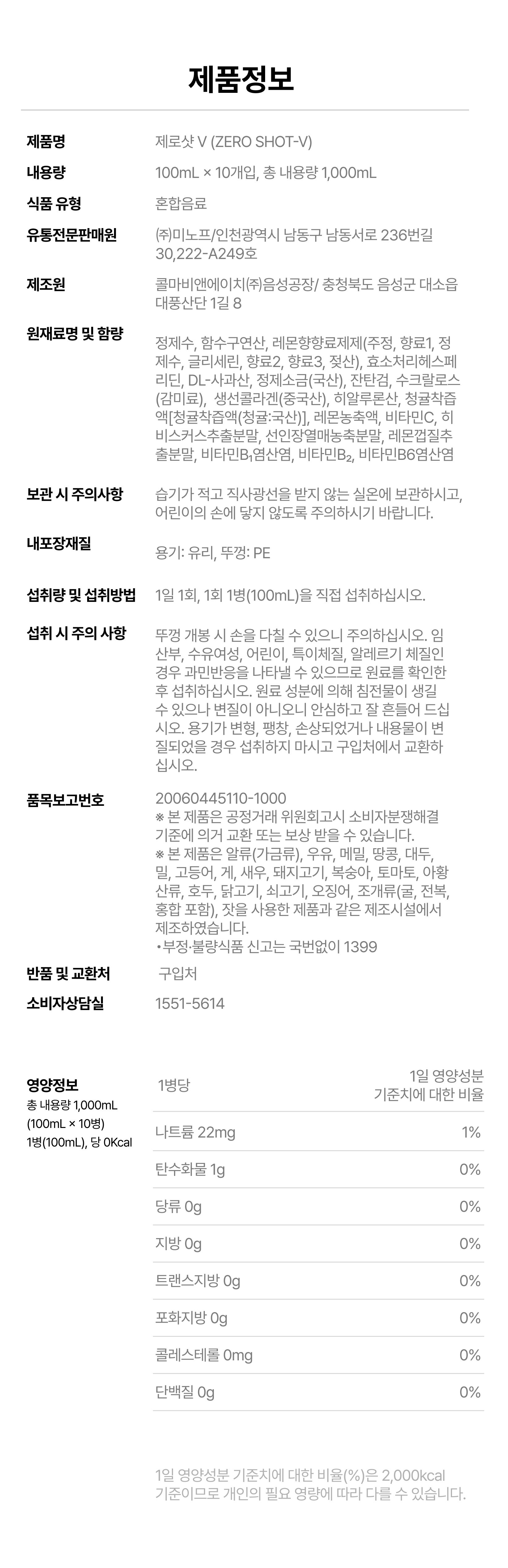 제품정보