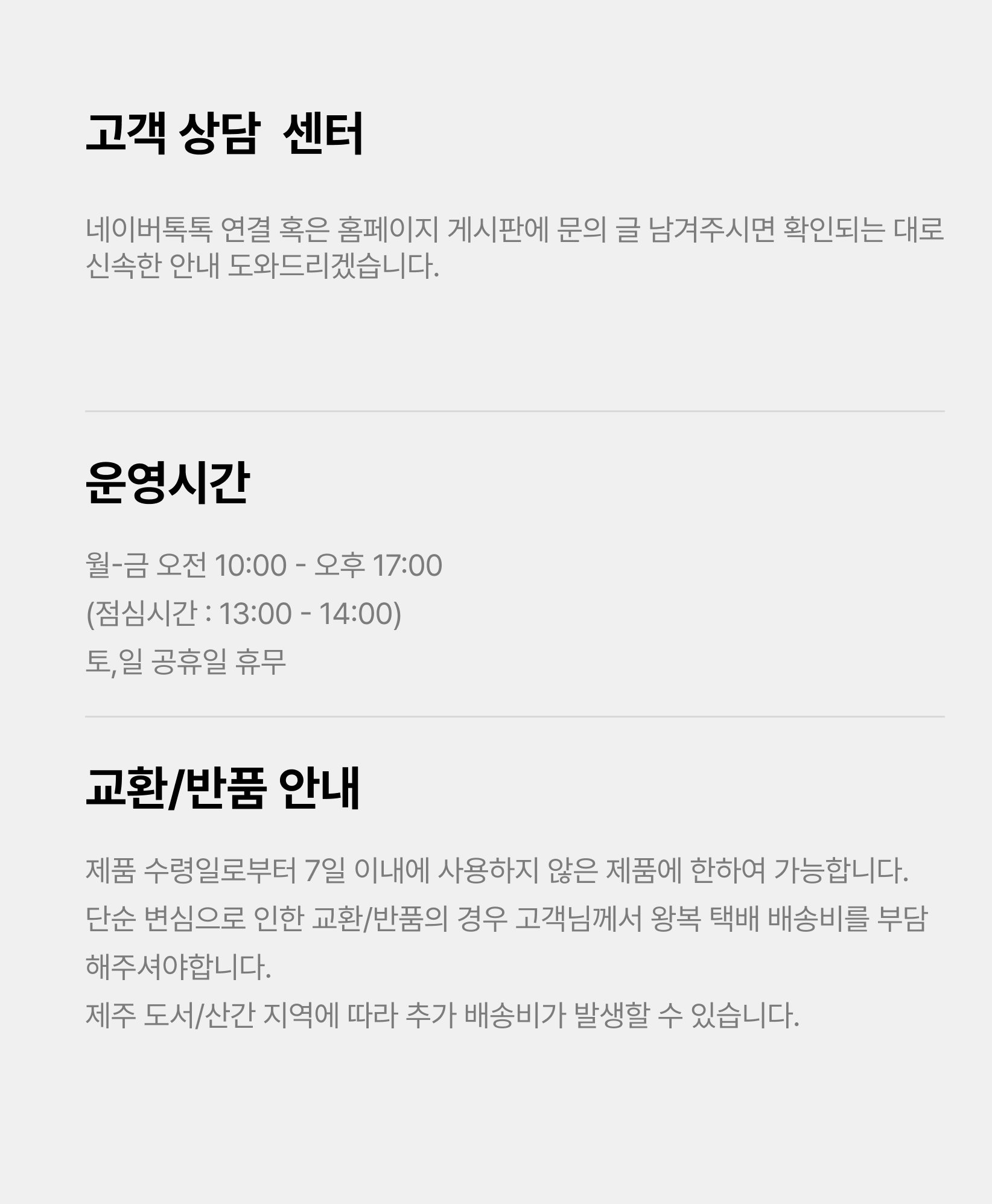 고객 상담 센터